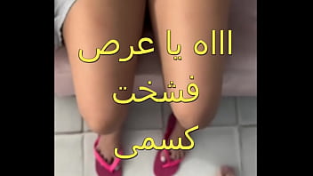 سكس عربي محترق: كنت عند صاحبتي وزوجها متعطش لطيزي ووراكي… فتحت له رجلي وشاهد كسي فقام ينكيني بقوة! ياخربيتك، إيه اللي جابك لهذه اللحظة الملتهبة؟