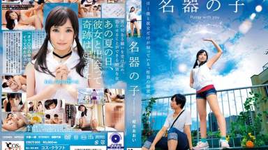 Pussy Aoi Kururugi: Nikmatnya Bersamamu Yang Menggoda