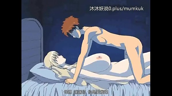 熟母淫宴 A28 里番动漫中字 继母的诱惑第三弹