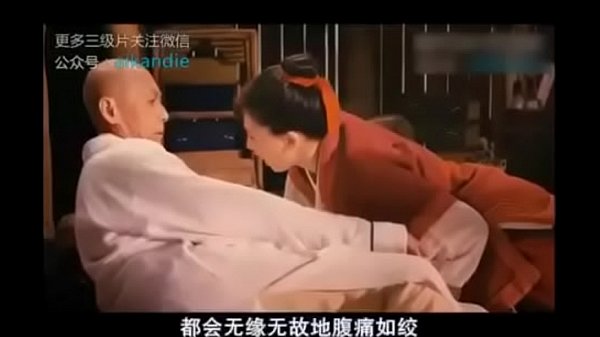 中国经典情色影片精选