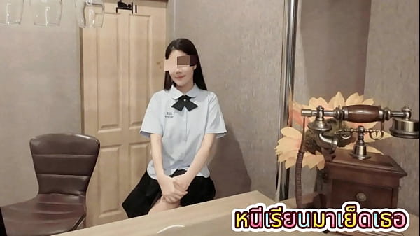 เด็กนักเรียนไทยโดนเลียหีจนชุ่ม ก่อนโดนเย็ดน้ำแตก ร้องเสียงไทยชัดๆ
